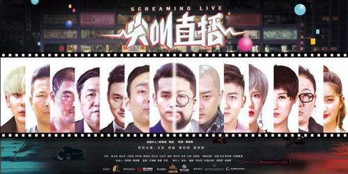 尖叫直播请了哪些网红,齐聚各大热门网红，精彩纷呈！